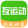 互运动 V1.0 安卓版