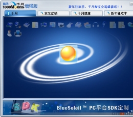 IVT BlueSoleil 蓝牙驱动 v5.0.5Build178最新和谐下载