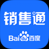 销售通 V2.9.0 安卓版