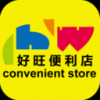 好旺便利店 V1.06 安卓版