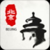 北京导游 V3.8.1 安卓版