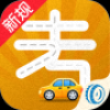 驾照考试助手 V1.15 安卓版
