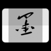 墨笺 V1.0.1 安卓版