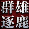 群雄盒子 V1.3.0 安卓版