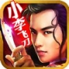 古龙侠客令 V2.72 安卓版