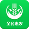 全民惠农 V1.0.0 安卓版