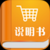 超级说明书 V1.0.1.2 安卓版