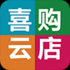 喜购云店 V1.0 安卓版