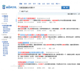 广联达服务新干线 V1.0 最新版