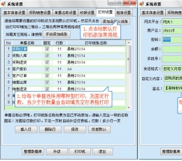 易特进销存管理软件 V7.6 安卓版