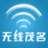 无线茂名 V0.5.0 安卓版
