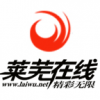 莱芜在线 V2.6.1 安卓版