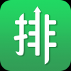 护士排班 V1.18 安卓版