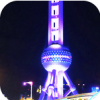 上海旅游攻略 V1.0 安卓版