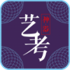 艺考神器 V1.0.1 安卓版