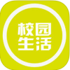 校园生活圈 V2.5.2 安卓版