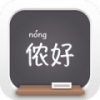上海话速成 V3.5.0 安卓版