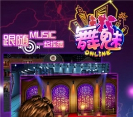 天天炫舞 V2.5 