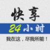 全城快享 V1.8 安卓版
