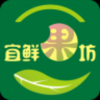 宜鲜果坊 V1.0.0 安卓版
