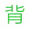 疯狂背课文 V1.2 安卓版