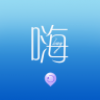 嗨喂旅行 V1.2 安卓版