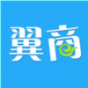 翼商 V1.0 安卓版