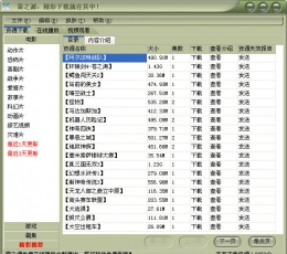 雷之源_迅雷下载器资源辅助软件 V2.0.10.13[1214]_简体中文版