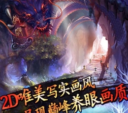 洪荒OL V1.0.0 安卓版