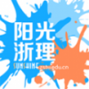 阳光浙理 V3.0.3 安卓版