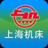 上海机床 V1.0 安卓版