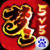 梦三国传奇 V1.0.6 安卓版