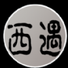 西遇生活 V1.0 安卓版