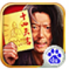 武侠3D-风云十四天书百度版 V1.0.4 安卓版