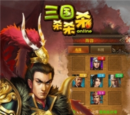 三国杀杀杀 V1.8.0 安卓版