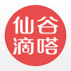 仙谷滴嗒 V1.0.1 安卓版