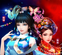 甄嬛传 V1.2.1 安卓版