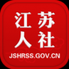 江苏人社 V4.4 安卓版