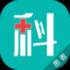 小科秘患者 V1.0 安卓版