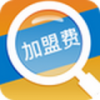 加盟费查询 V1.0 安卓版