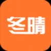 冬晴 V0.0.22 安卓版