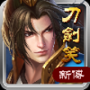 刀剑笑新传 V1.0 ios版