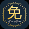 免税达人 V1.0 安卓版
