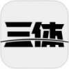 三体社区 V1.0.2 安卓版