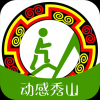 动感秀山 V1.0.1 安卓版