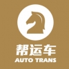 帮运车 V1.5 安卓版