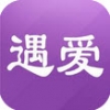 遇爱 V1.5.4 安卓版