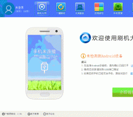 蘑菇云手机精灵 V3.2.4 绿色免费版