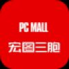 宏图三胞 V00.00.0006 安卓版