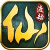 渡劫修仙 V1.1 ios版